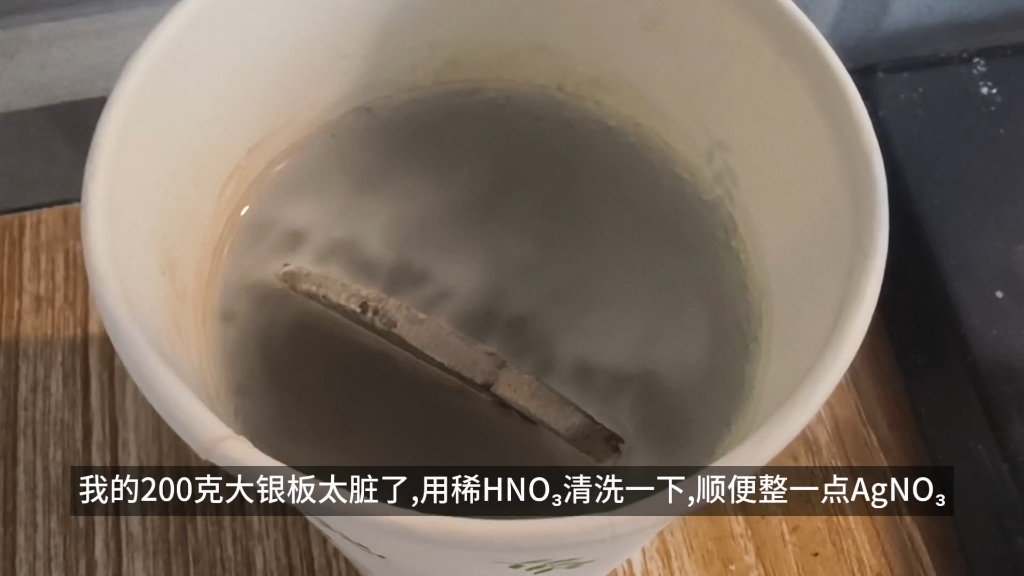 纸杯泡银