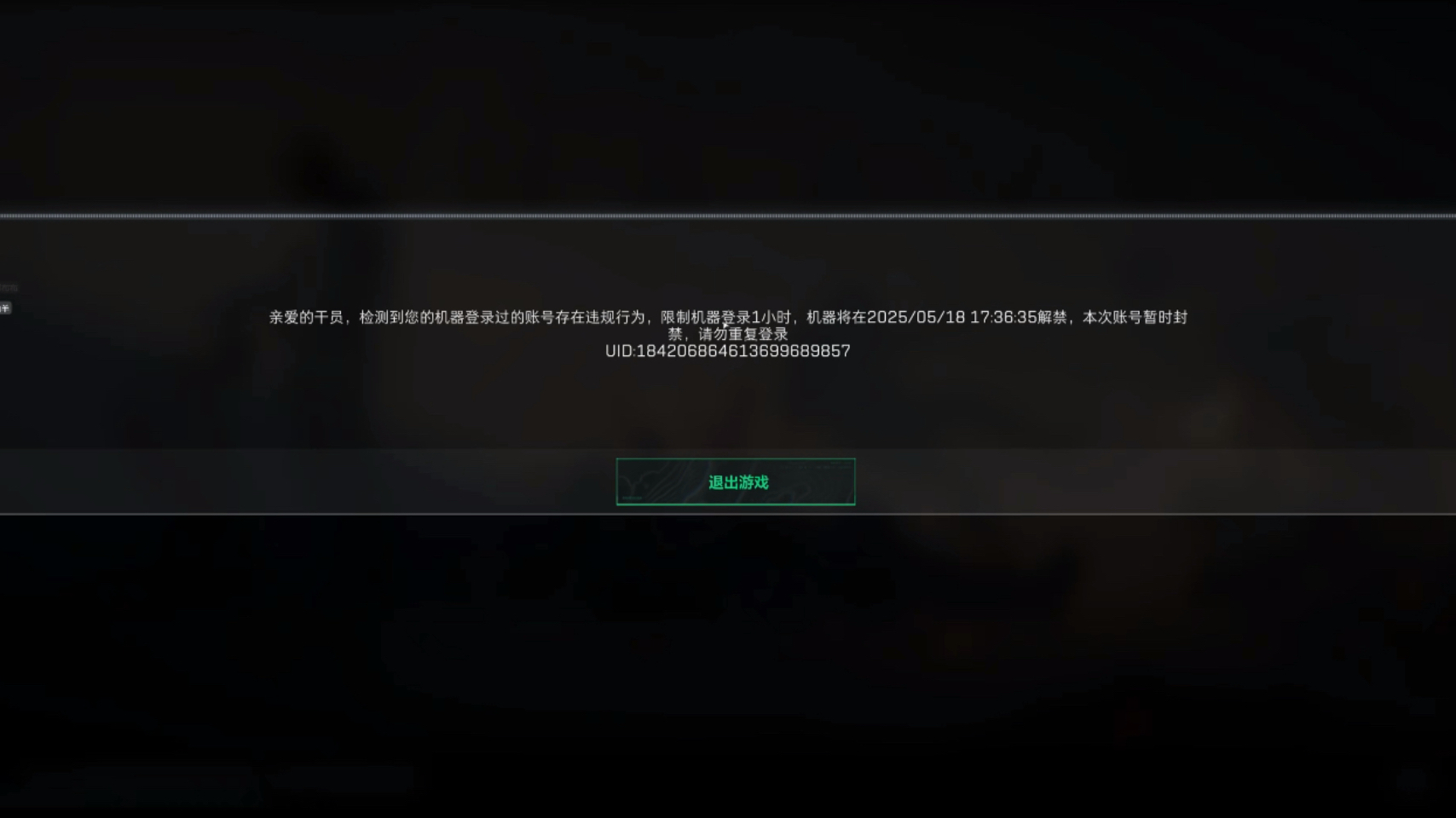 三角洲机器码被封了怎么办？