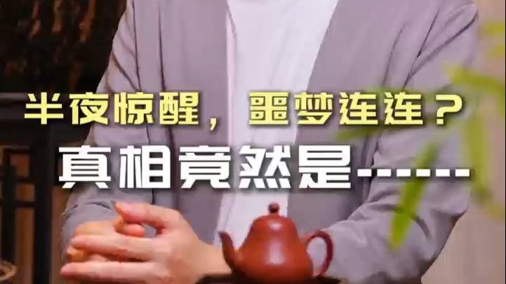 失眠到凌晨？老是做噩梦？试试这样的生活方式，20分钟帮你快速安睡