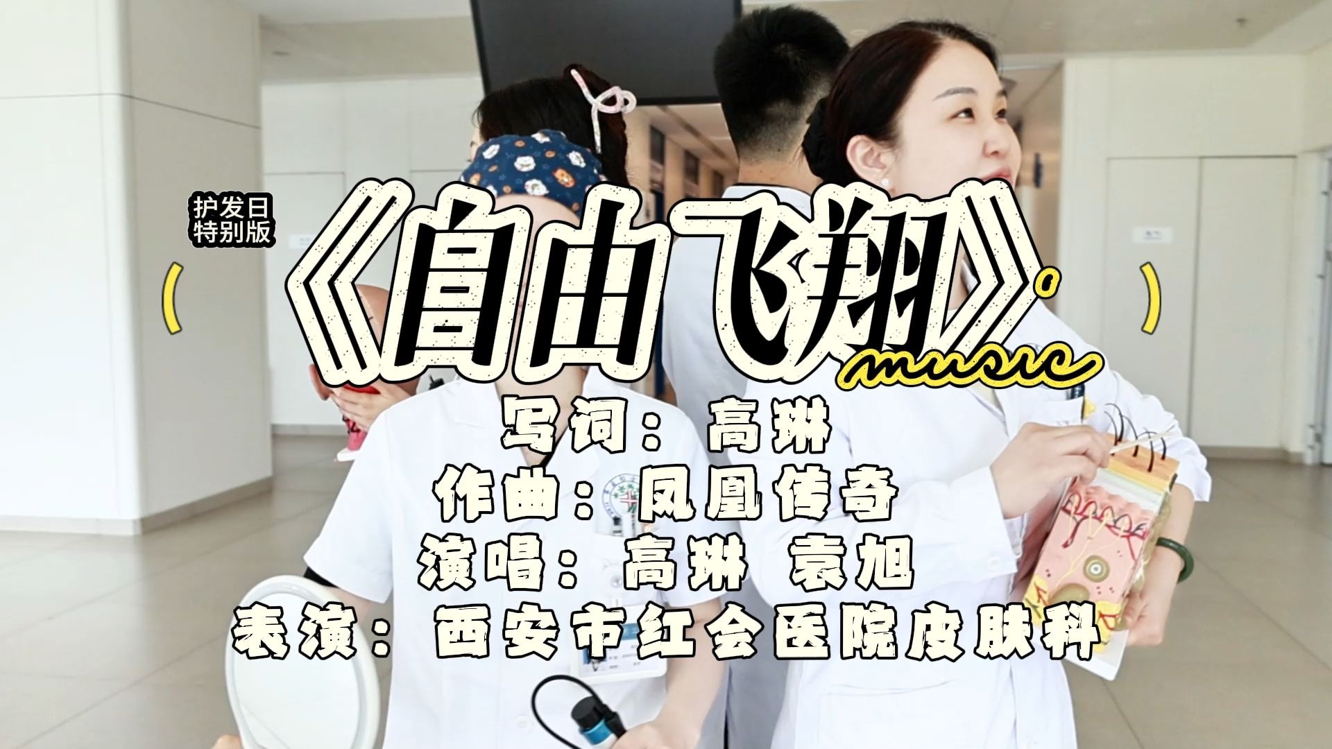 #818护发日 跟着高姐#自由飞翔 版学护发 #高姐聊皮肤 #护发