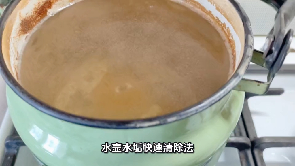 水壶水垢快速消除法！