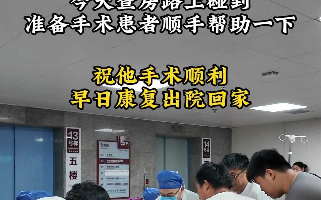 神外医生查房日常