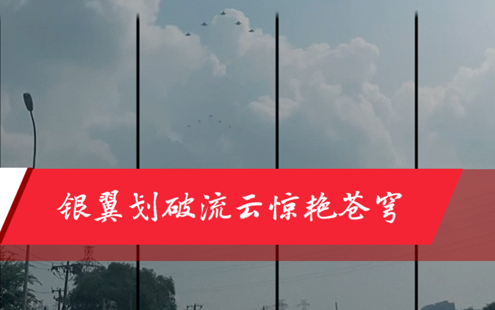 9.3阅兵掠影 震撼人心！