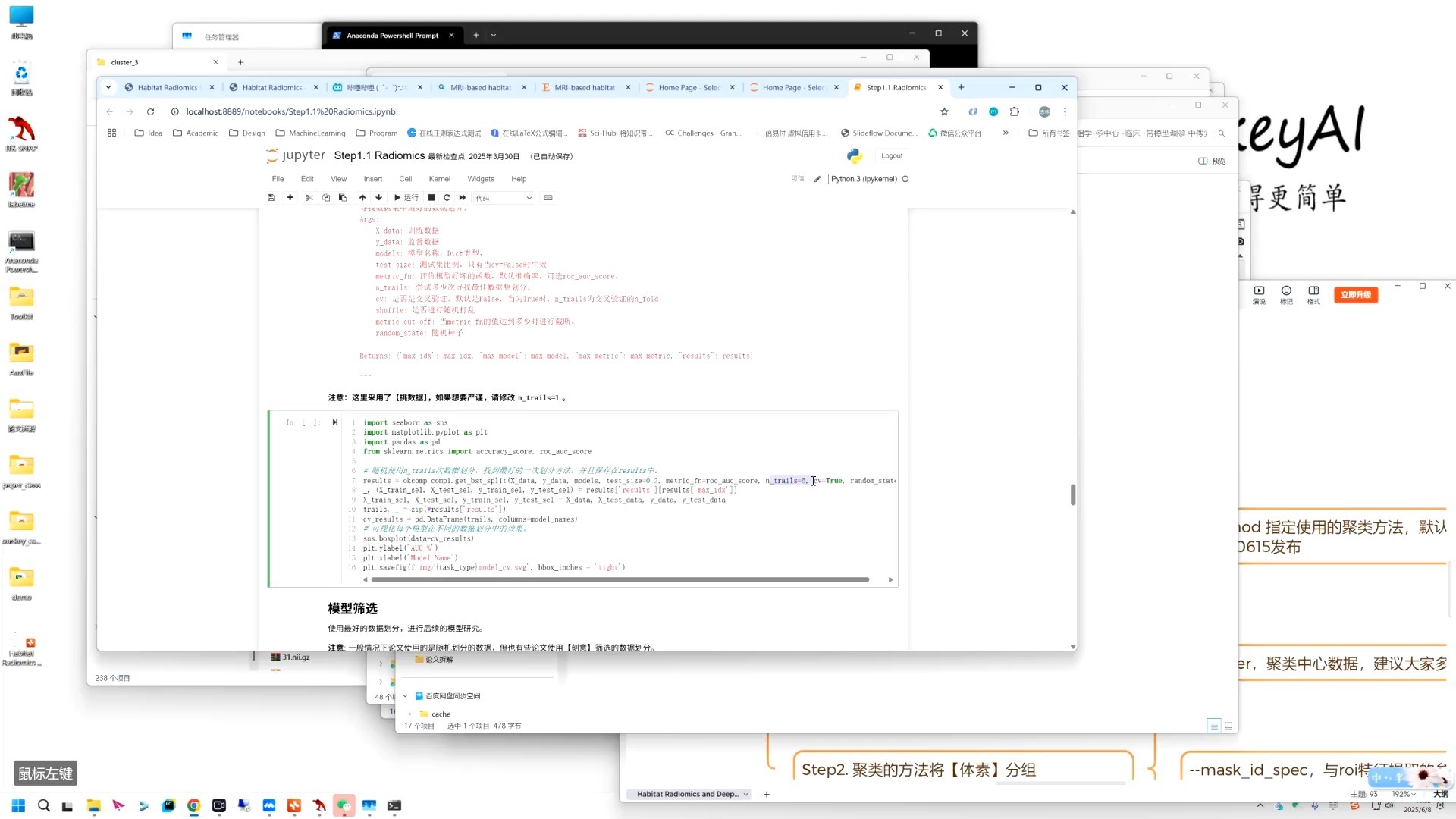 影像组学特征敏感性评估生境参数对LVI预测