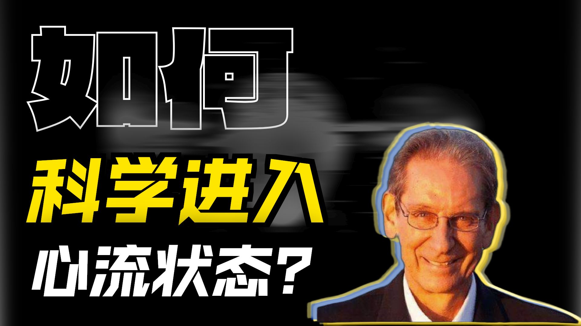 心流1h=别人1天！大脑常宕机，其实是营养跟不上了