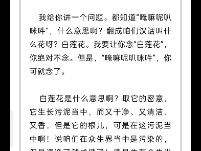诵经与持咒的区别？经书读得越多越好吗？丨梦参老和尚