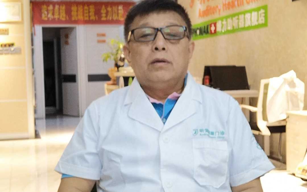 说说听力学？？？！！！