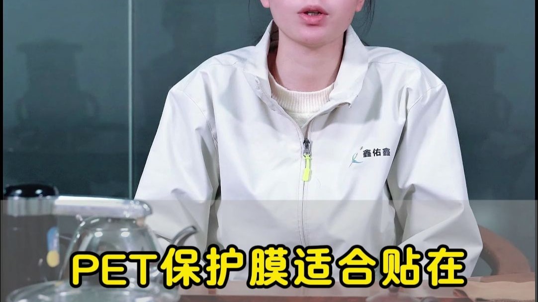 PET保护膜适合贴在饮水机的控制面板上吗？#保护膜#PET保护膜#