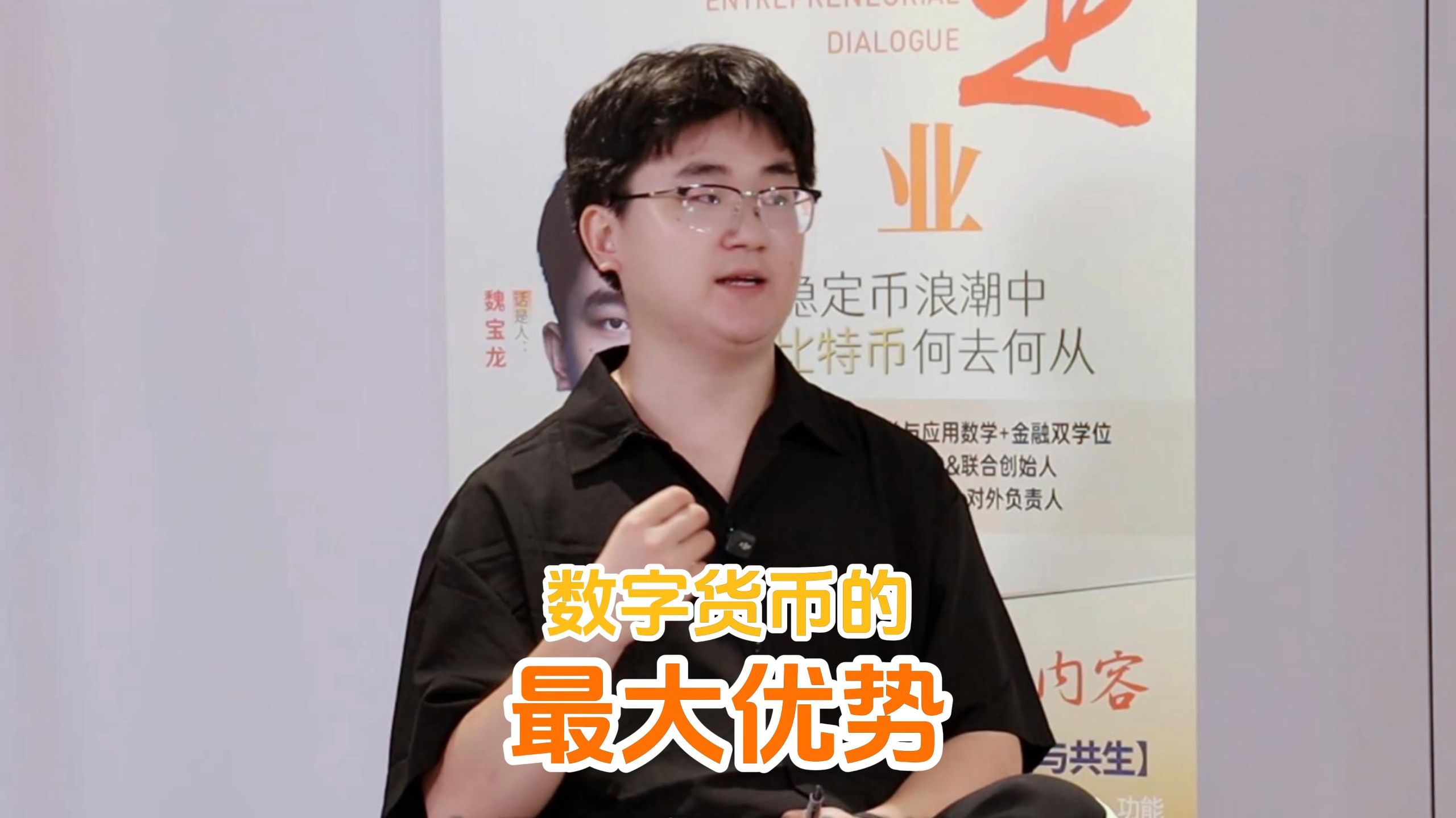 数字货币的最大优势是……