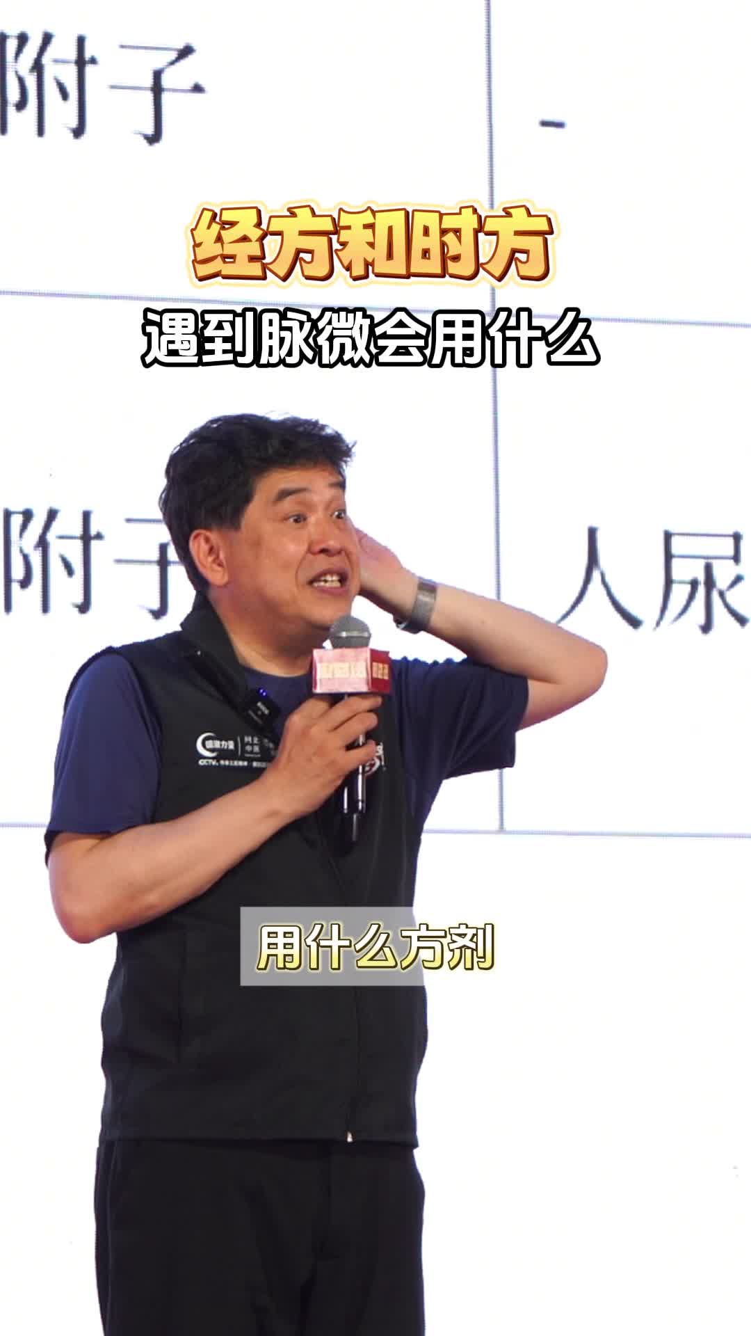 经方和时方遇到脉微会用什么