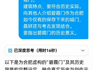 整活，合肥知名景点，碧霞门。