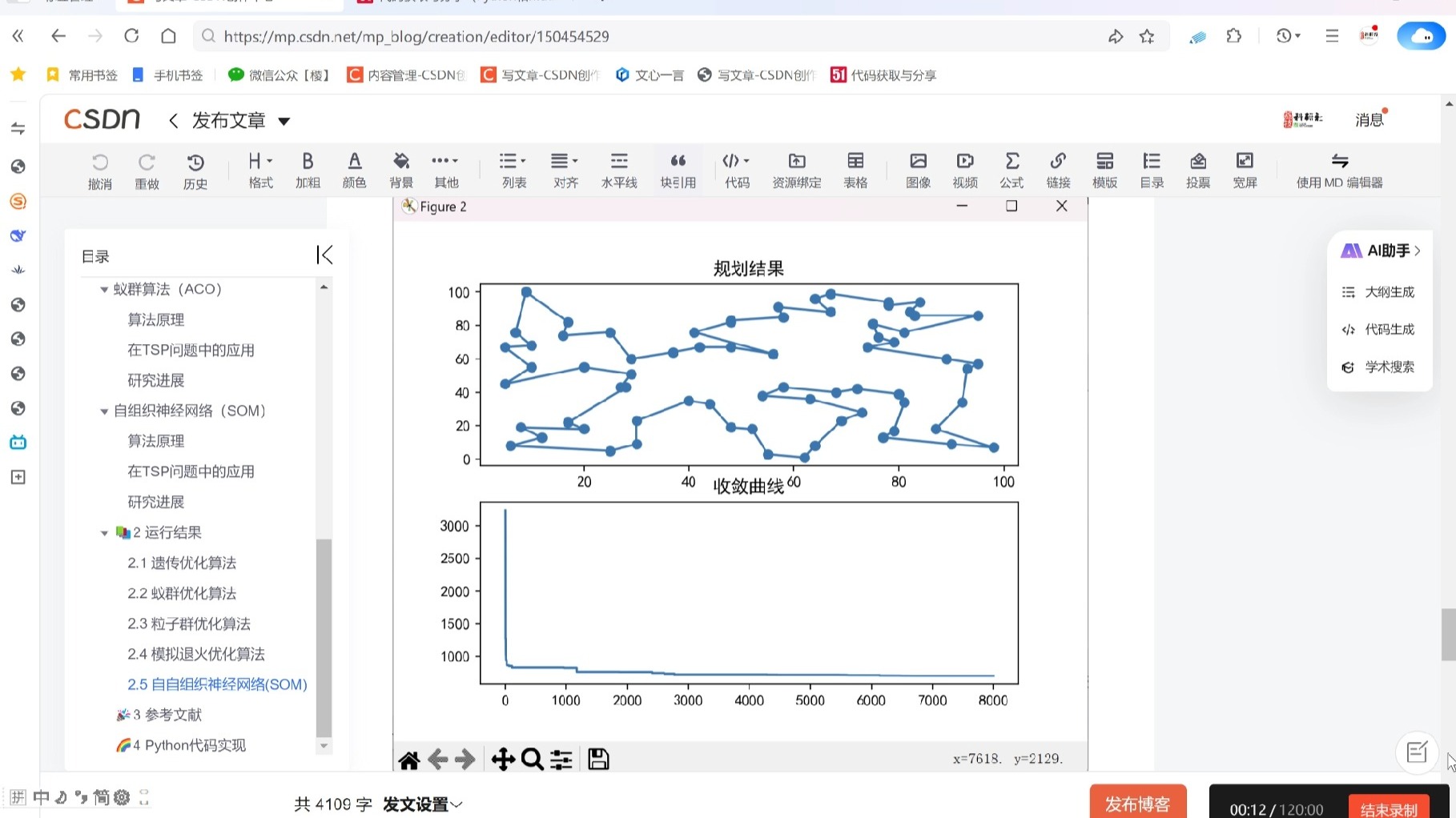 【视频】基于遗传(GA)、粒子群(PSO)、模拟退火(SA)、禁忌搜