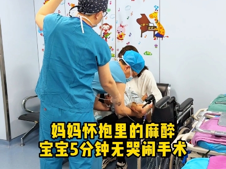 疝气手术五分钟#任清付疝气医生# #陕西腹壁# #西安疝# #儿童