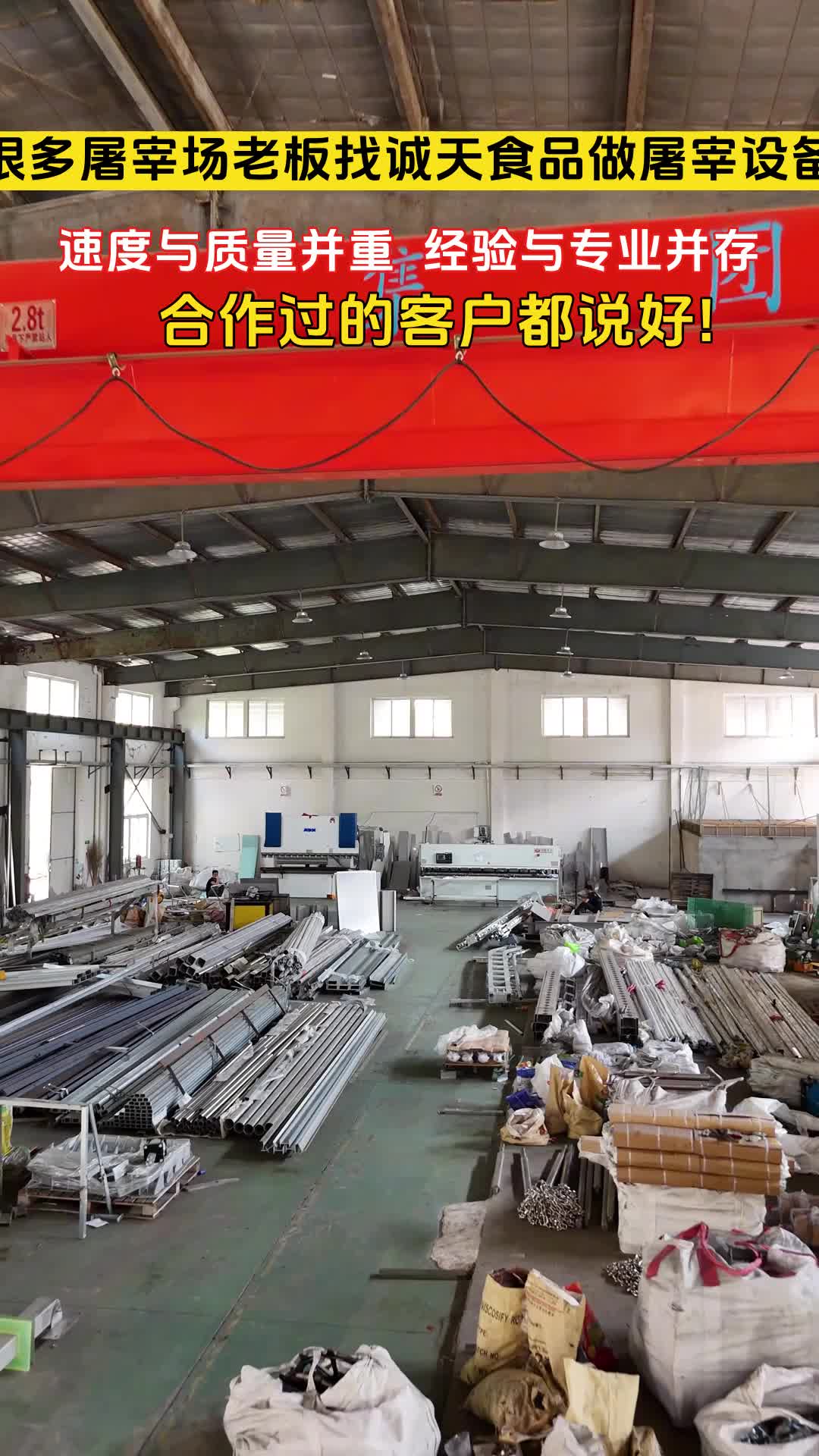 南平屠宰生产线厂家排名,屠宰场杀牛全自动流水线定制厂家 南平屠宰生产线厂家排名,屠宰场杀牛全自动流水线定制厂家