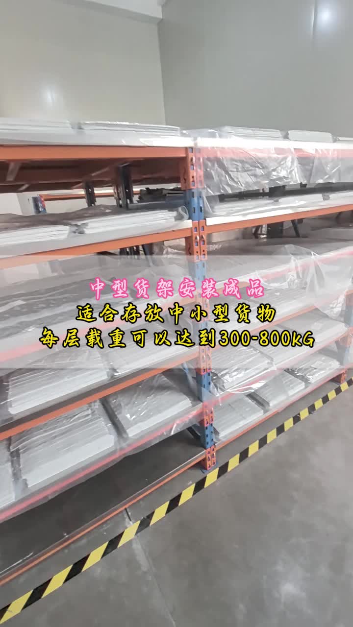 沐隆中型货架的广泛应用