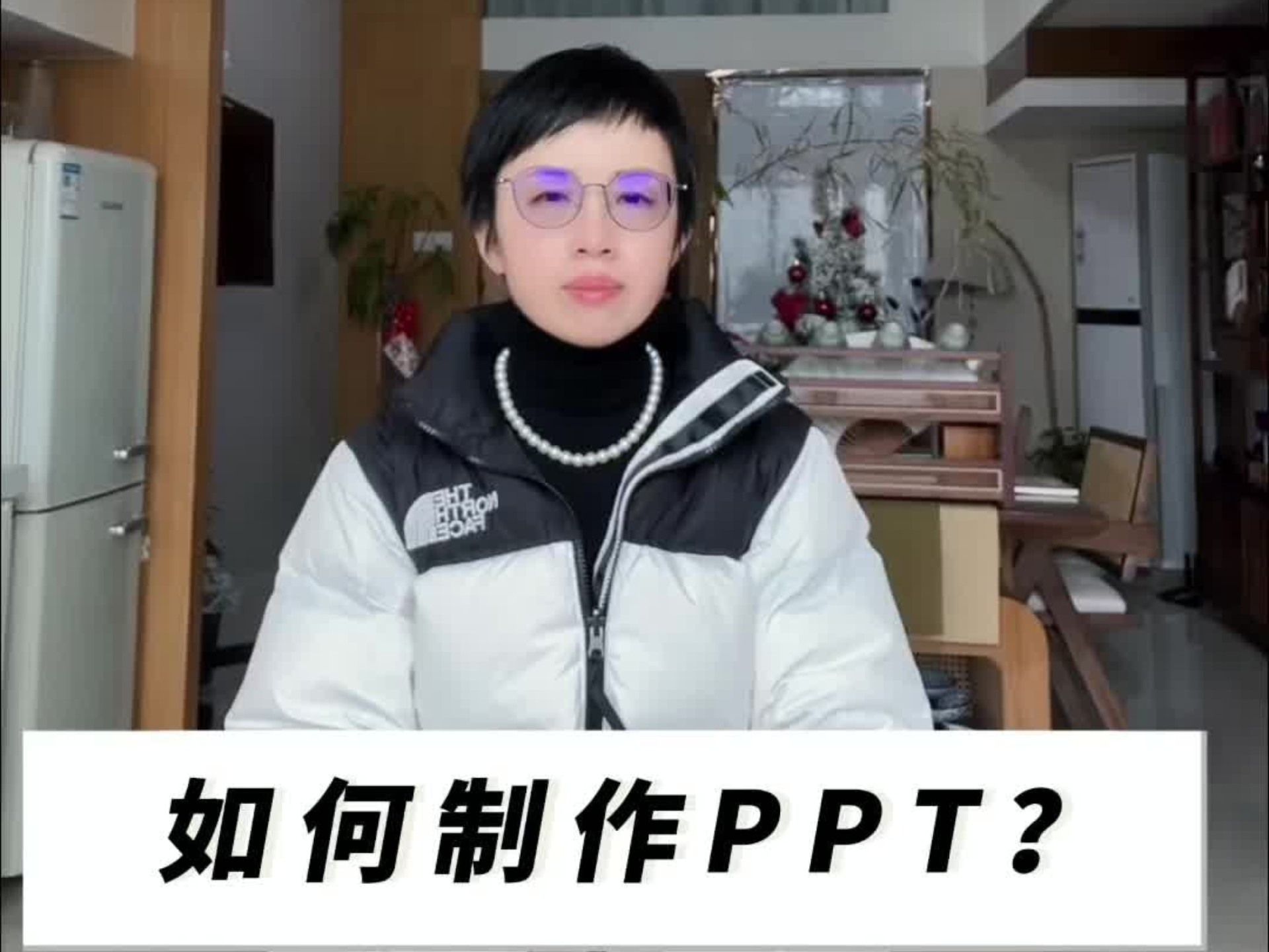 如何用DeepSeek做PPT？