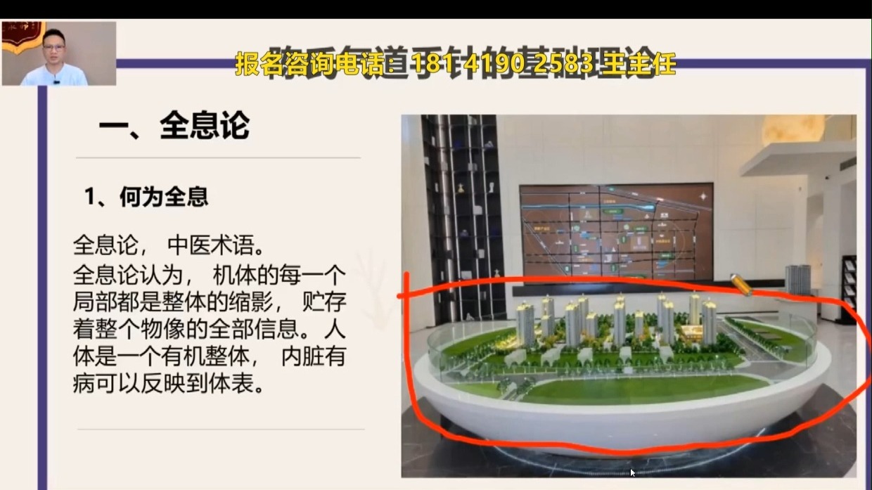 陈氏气道手针简介