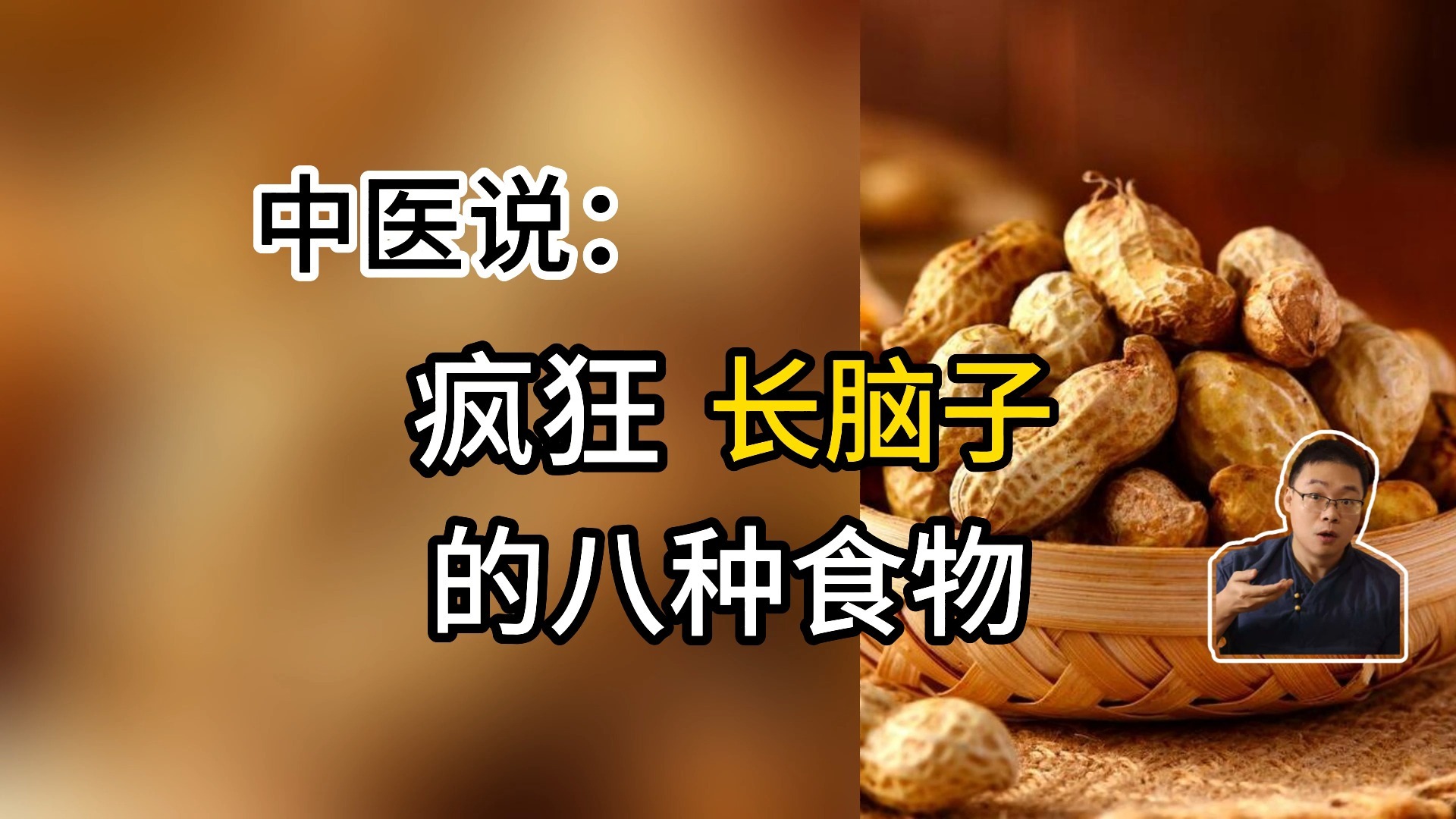 疯狂长脑子的八种食物