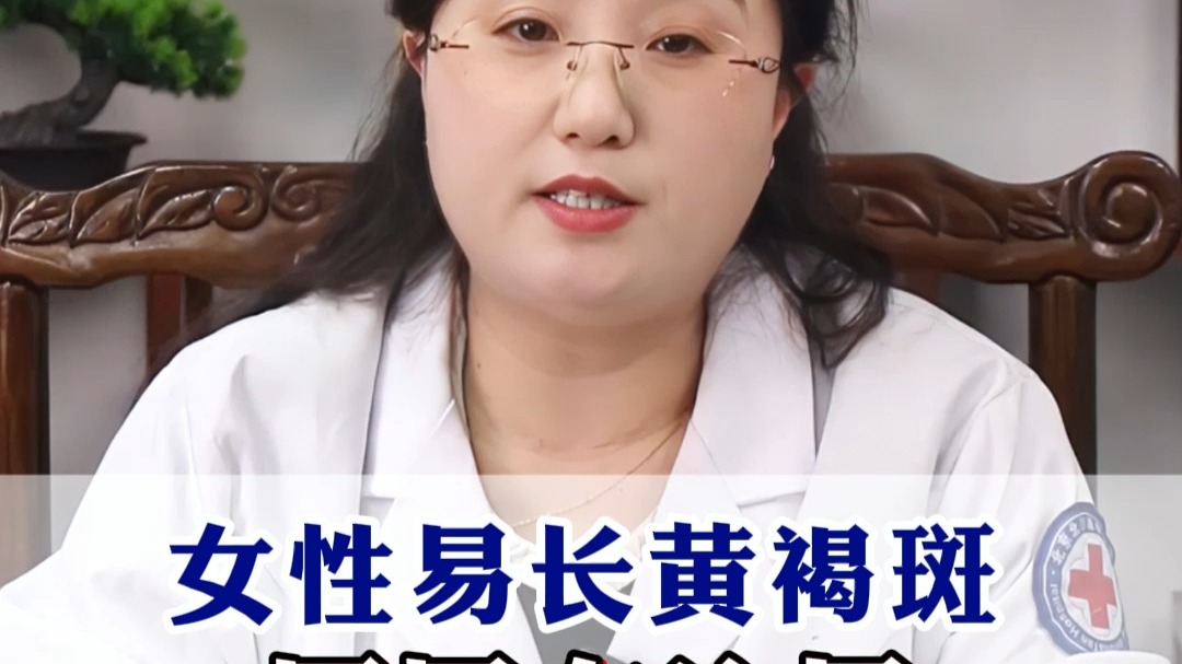 女性易长黄褐斑原因在这里两种药便宜还好用