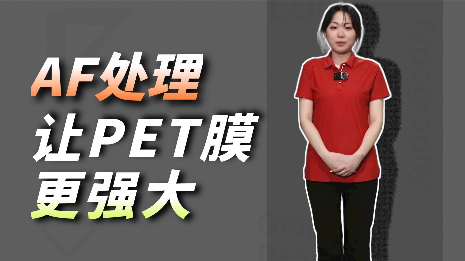 PET保护膜有没有防止指纹残留的功能？#保护膜#PET保护膜#模切