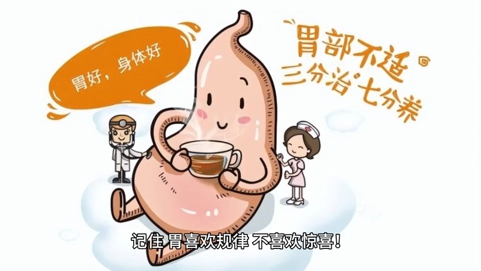 生活中的小习惯——守护你的胃肠道健康
