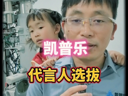 投票选个代言人吧～