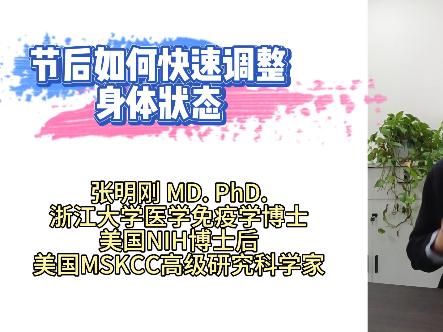 节后复工，如何快速调整身体状态