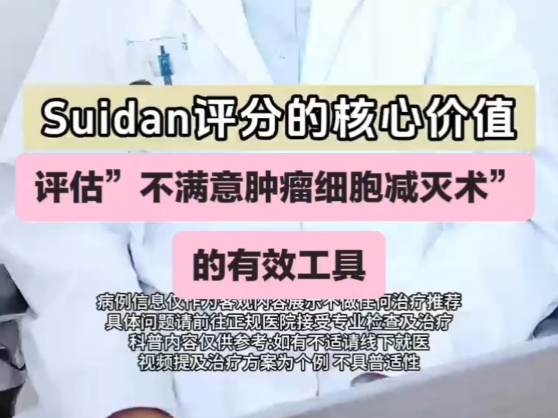 Suidan评分的核心价值