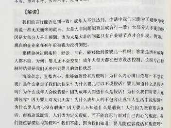 第二部分：东方自然哲学是中国方案的骨骼《道德经》第十章