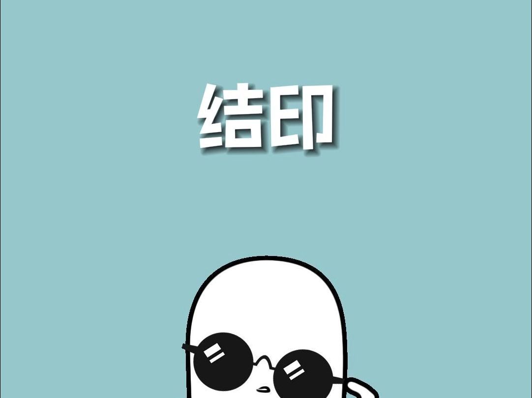 学会这个结印术不会真能喷火吧？