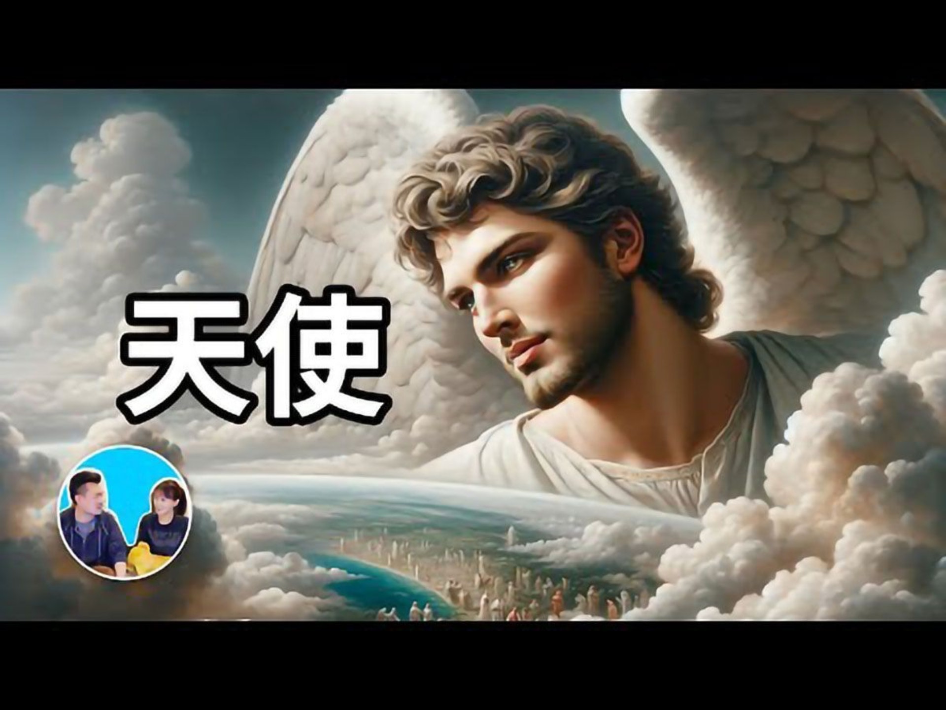 淫乱的天使 | 老高与小茉