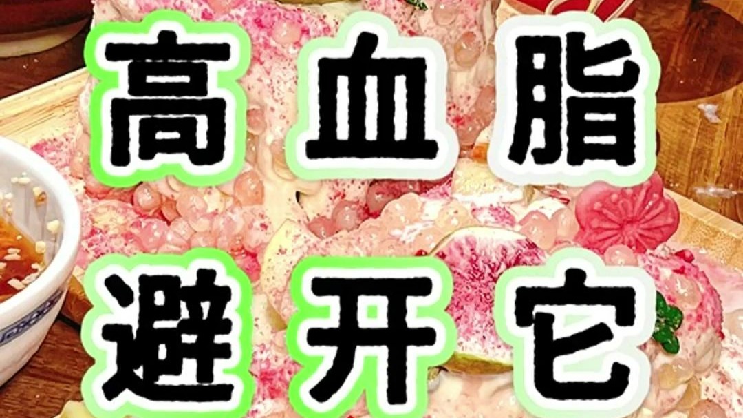 甘油三酯超标，避开3种早餐，血管轻松一整天