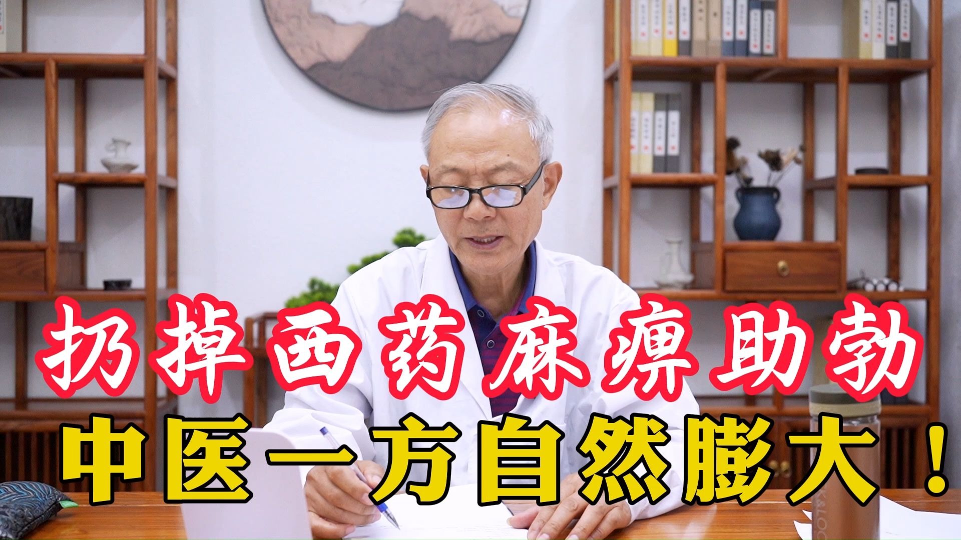 想要耐力持久不衰？疏肝补肾双管齐下，才可重振雄风！