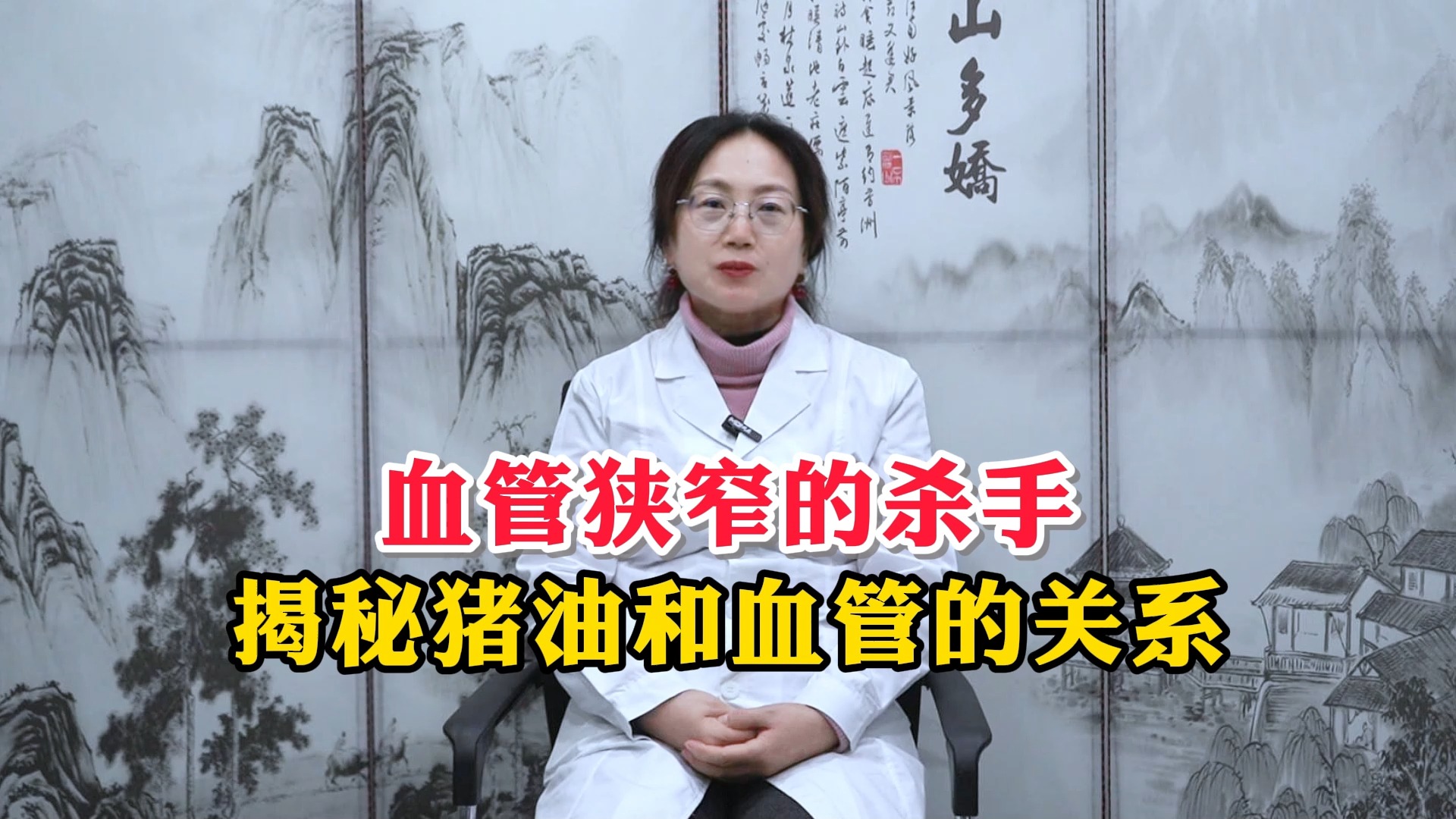 心血管狭窄的杀手？罗医生来给大家揭秘，猪油和血管的关系！