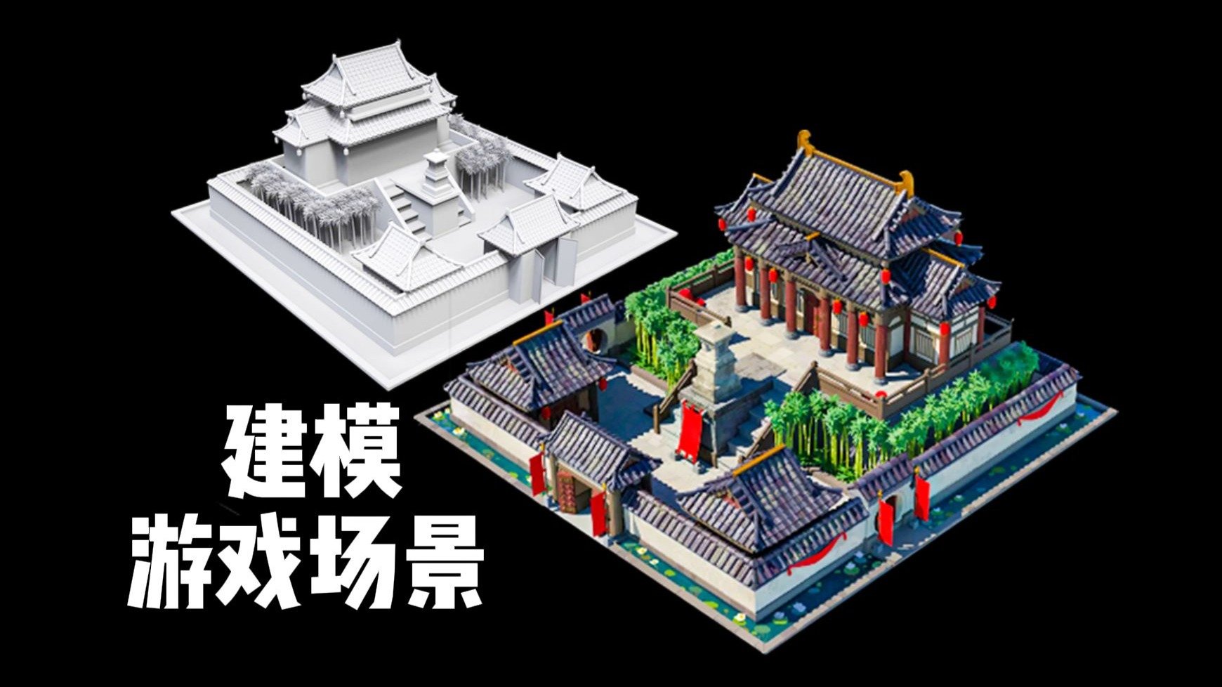 3DMAX建模：文明7游戏场景模型搭建，3dmax零基础游戏场景建模教