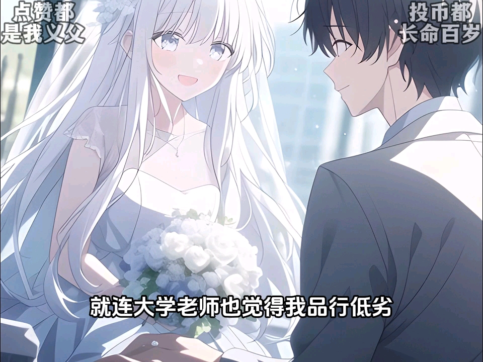 【全文已完结】【虎头虎尾】婚礼前接白月光挑衅：“你婚房我进