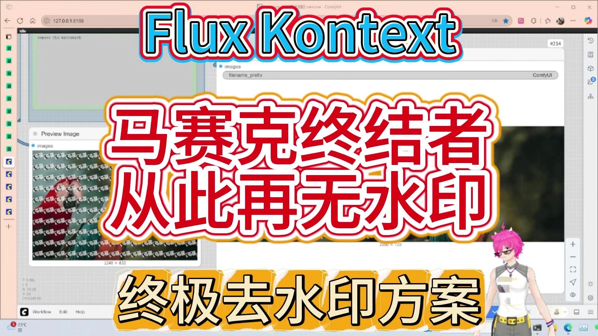 水印毁图崩溃？一键搞定水印马赛克，AI去水印神器炸场！满屏文字/