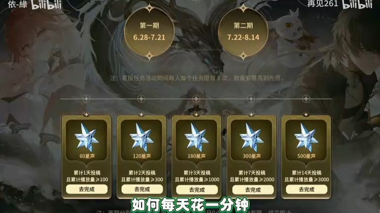 【鸣潮】教你每天花一分钟，轻松白嫖创作激励计划1160星声_视