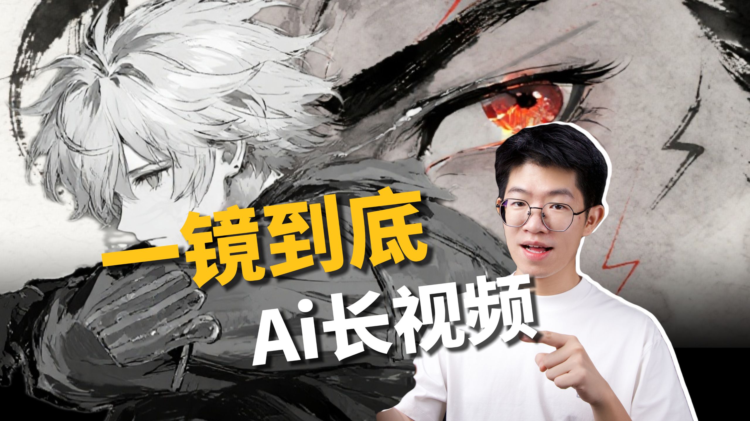 无需拼接？一镜到底Ai长视频