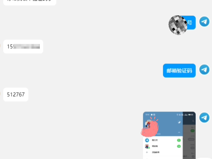 飞机验证码发送到其他APP怎么办？