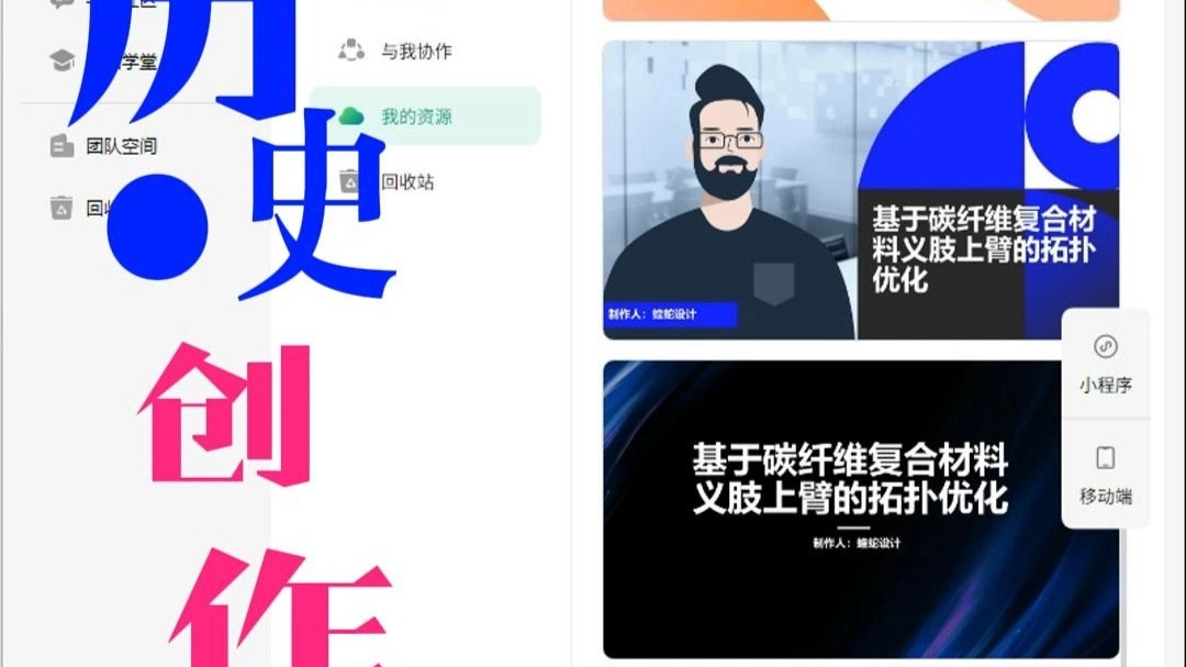 万兴脑图MindMaster-如何找回AI生成的作品