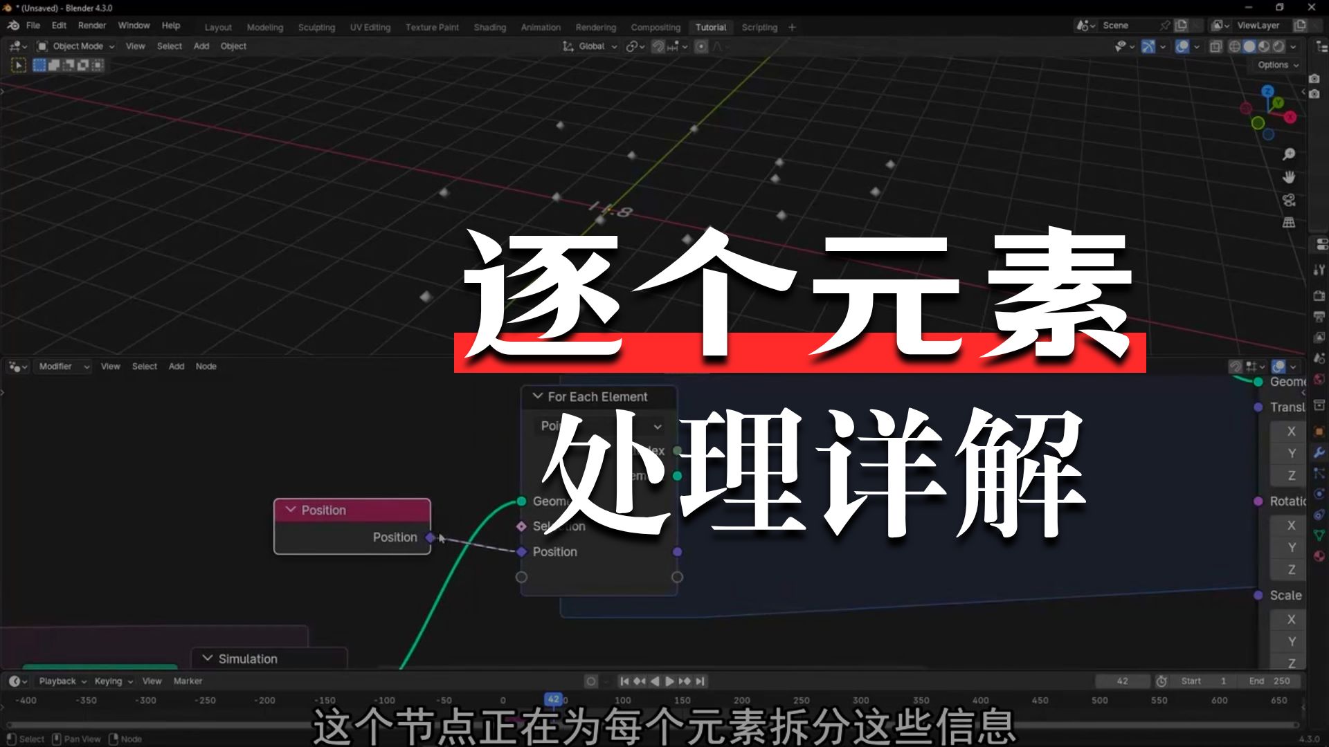 23-Blender几何节点显示2个点的距离可视化！