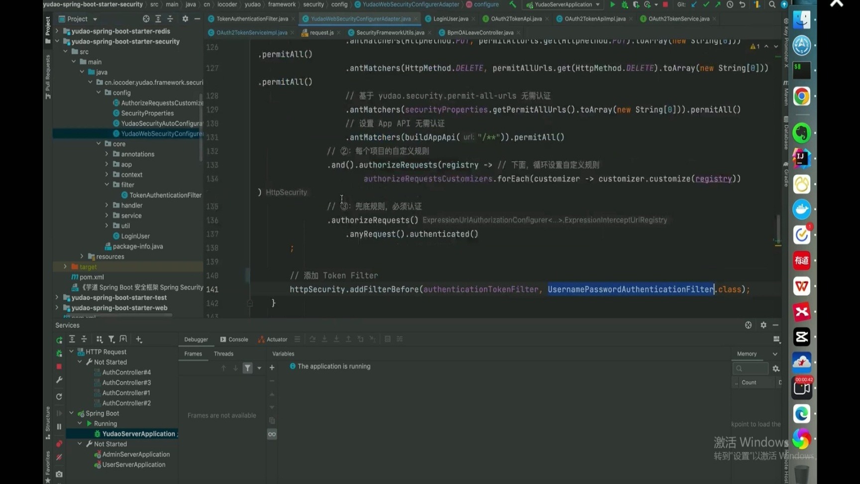 用户认证 07：如何校验用户认证 Token 令牌？