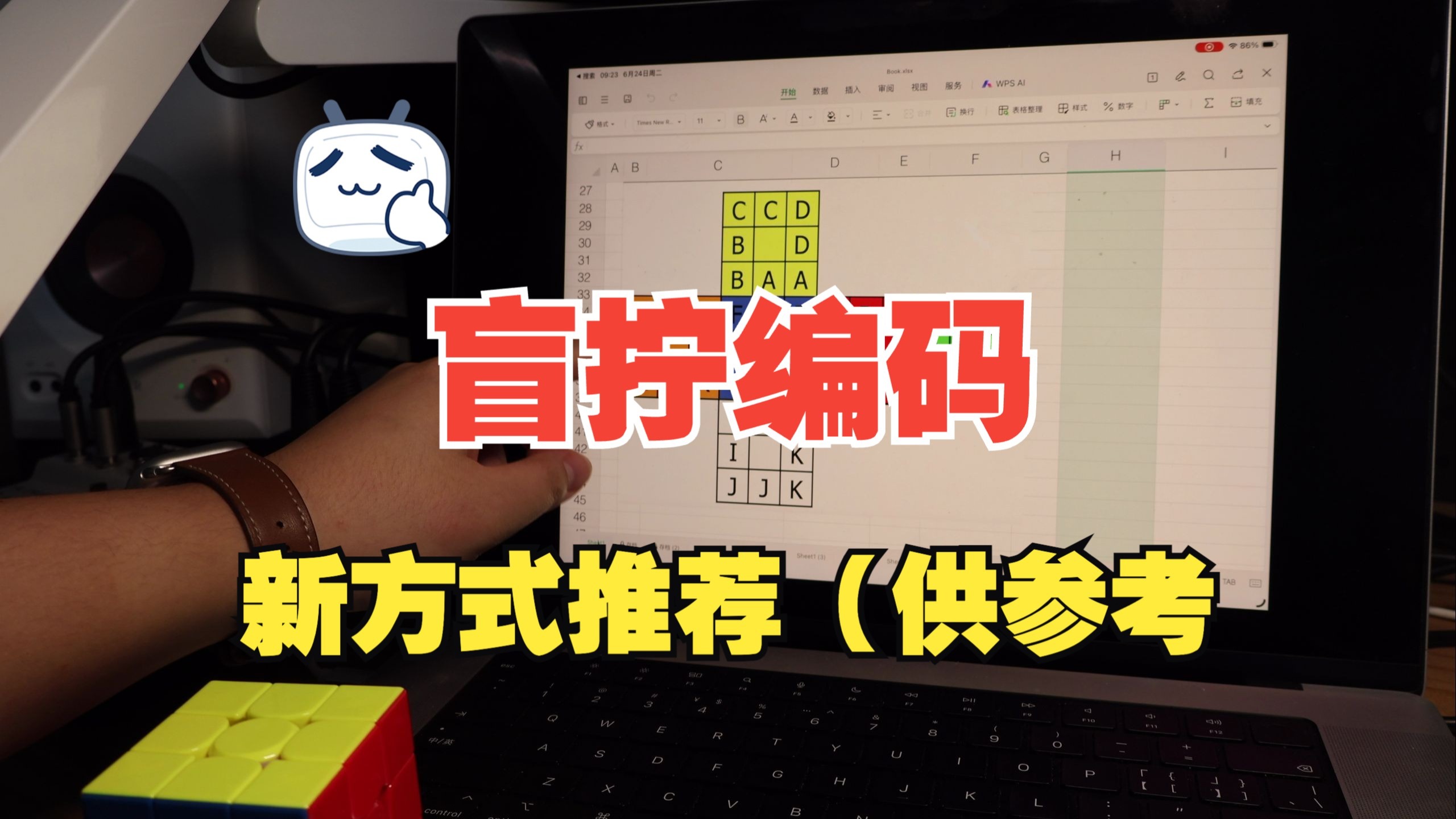 一种新的盲拧编码方式分享，或许是容易记忆的盲拧编码图（回应19