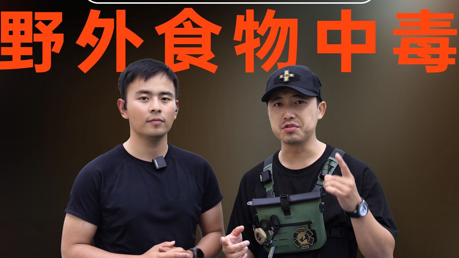 野外食物中毒如何急救处理和预防