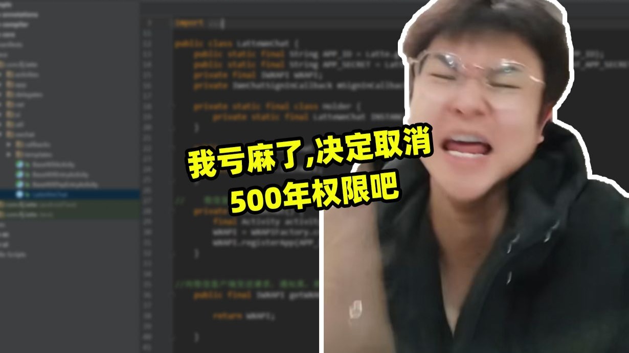 重要事情,我决定2025年8月17日取消500年权限改成默认一年