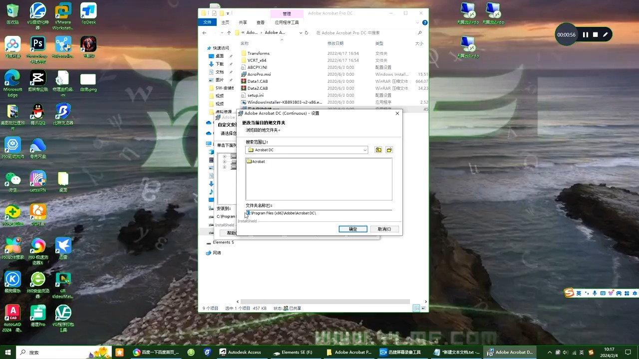Acrobat DC 2021安装步骤教程-Acrobat PDF2020安装教程，亲测