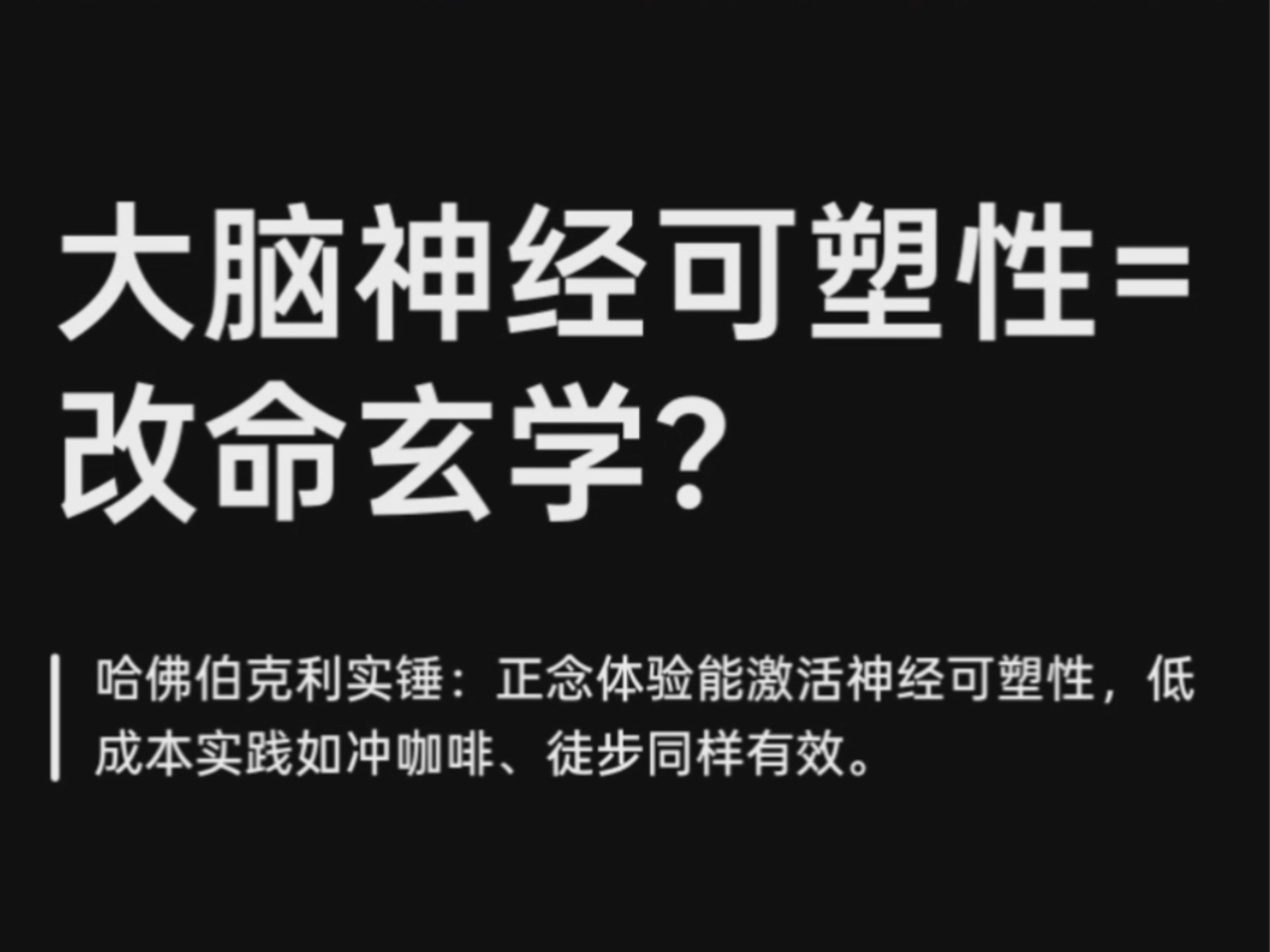 低成本重塑暴富通路真不要太科学了