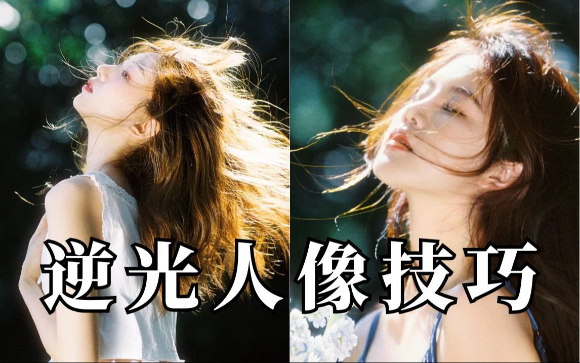 【摄影技巧】三个技巧