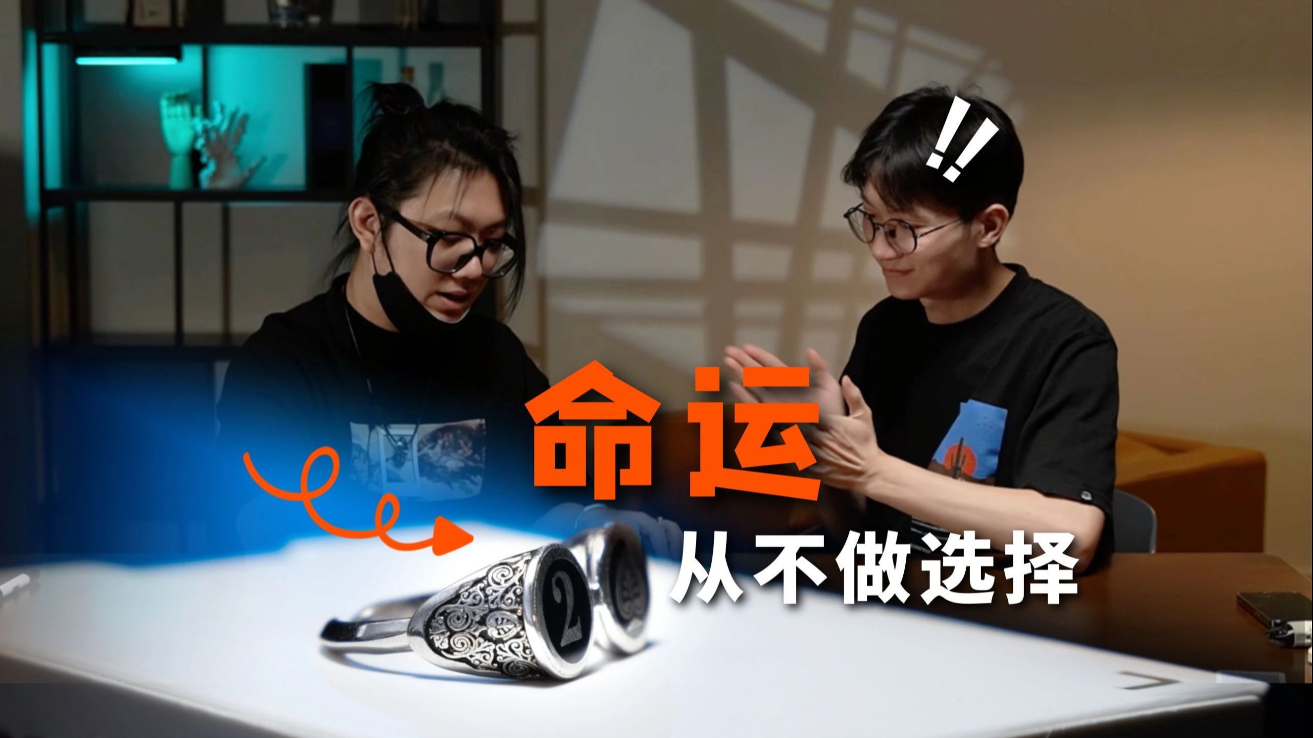 他给麻瓜戴上戒指，自动触发魔法｜祖铭魔术作品·命运指环